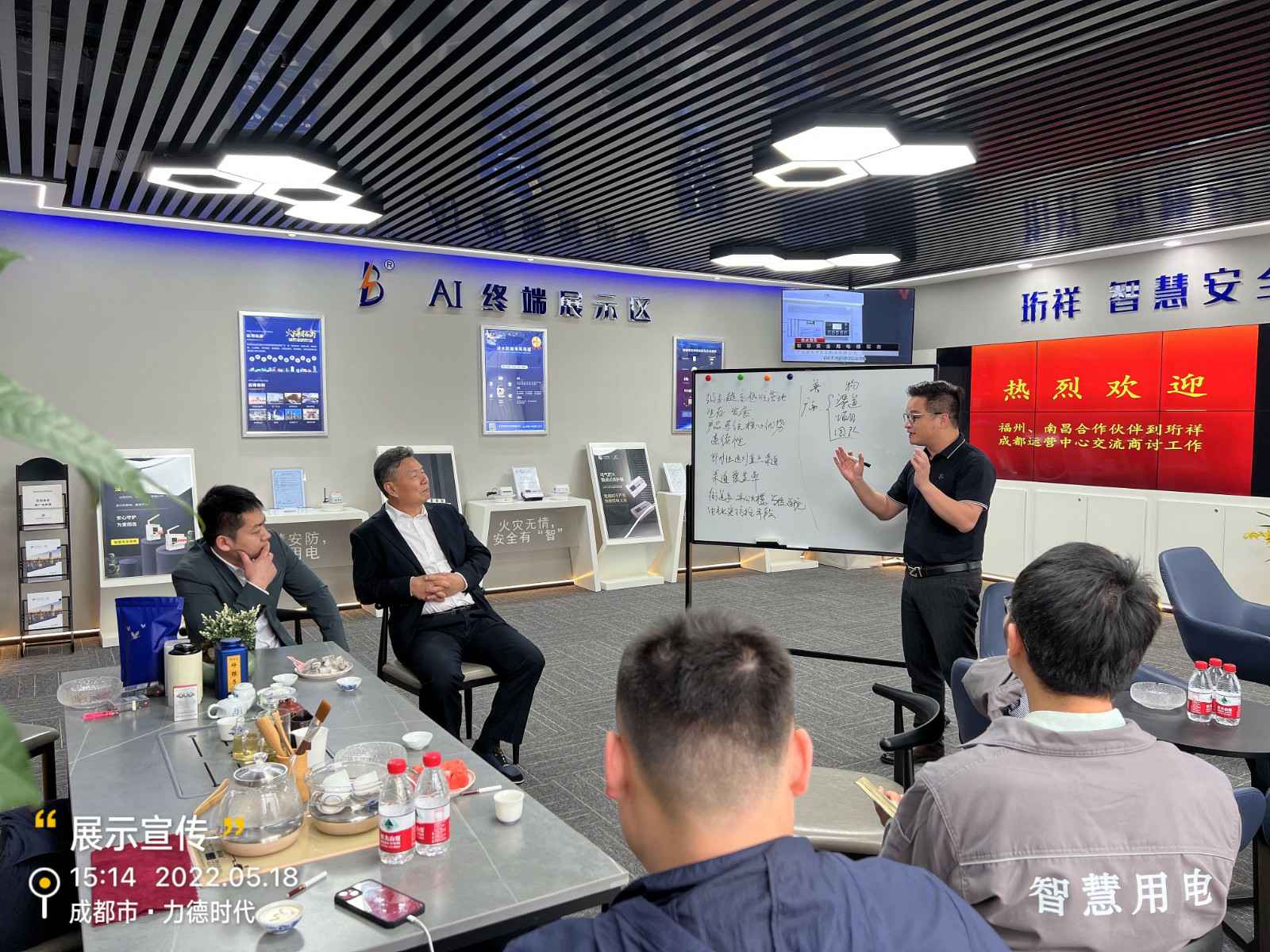 火狐官网入口-火狐(中国)为中移铁通有限公司进行安全用电培训