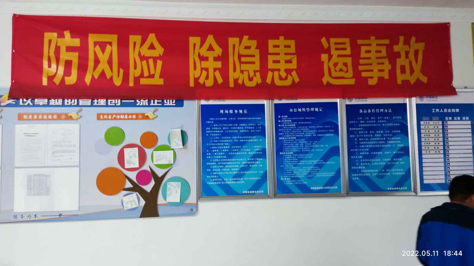 火狐官网入口-火狐(中国)为中移铁通有限公司安全用电培训
